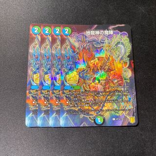 Lowest Price" Earth Dragon God's Demon Formation U CP15/Y20, set of 4