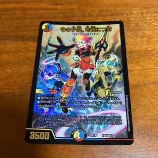 The child is a dainty SE4/SE10