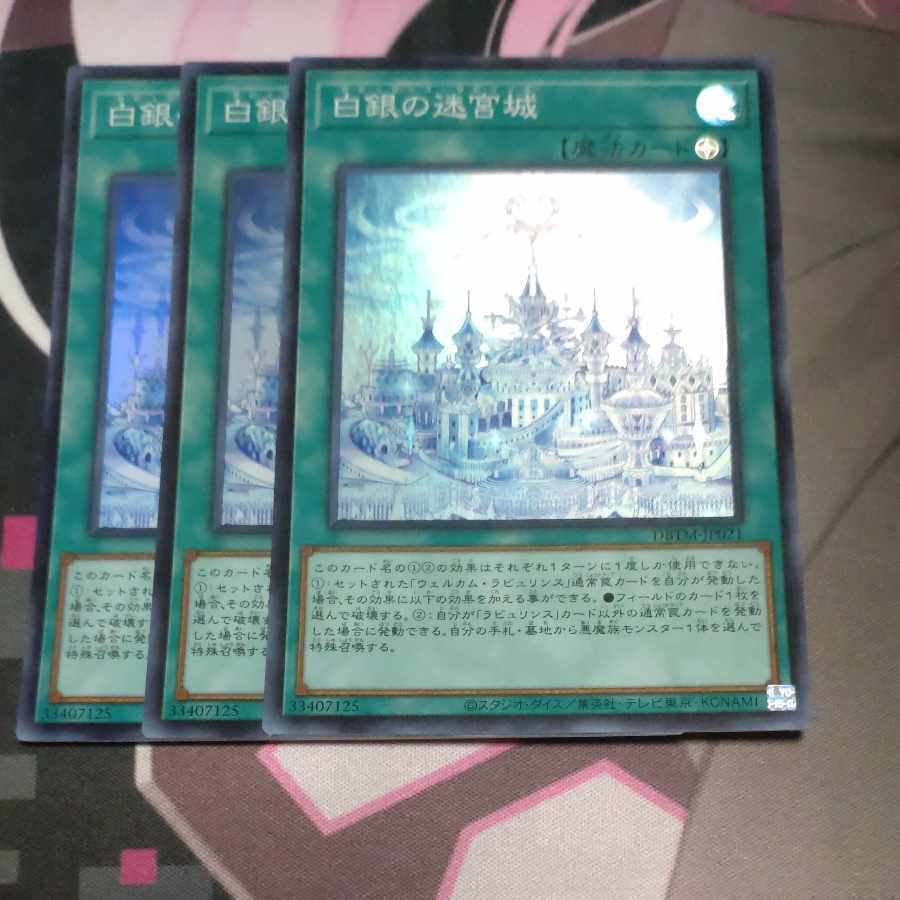 Silver Labyrinth Castle Super Rare JP021 3 copies