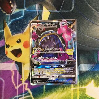 Pokemon Card Alola MukGX