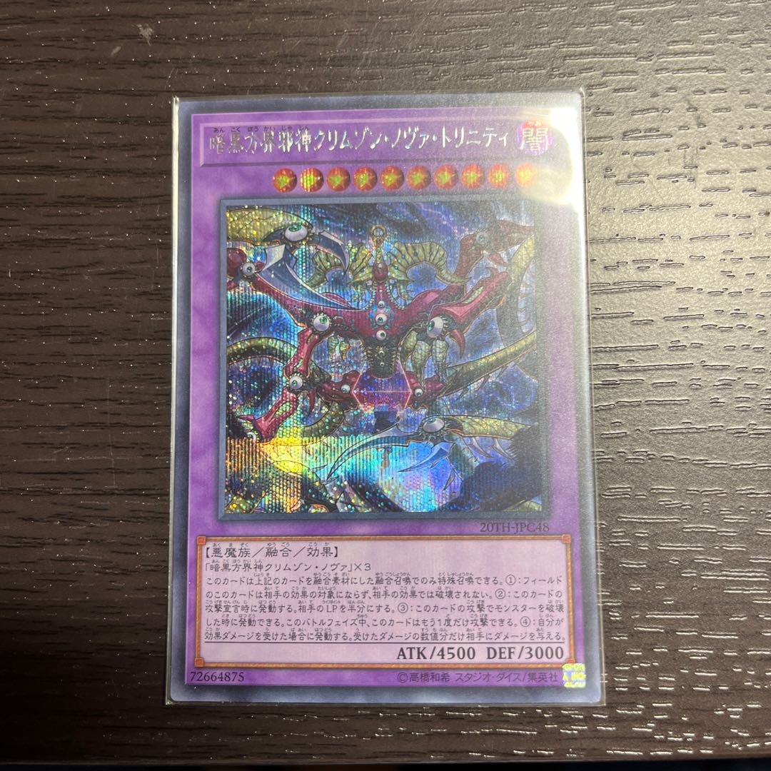 Crimson Nova Trinity the Dark Cubic Lord Secret Rare JPC48