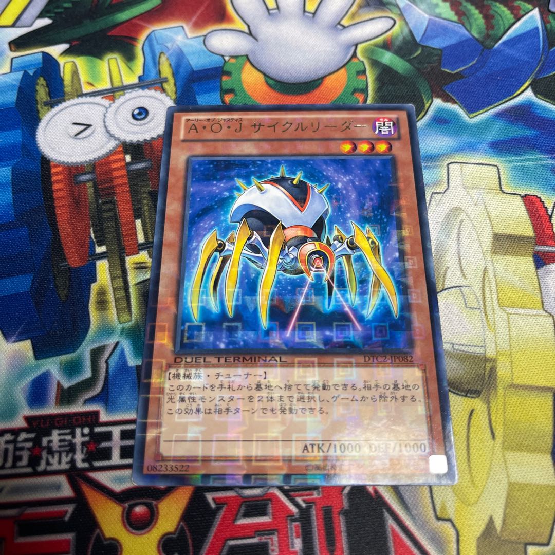 Ally of Justice Cycle Reader rare JP082 1枚