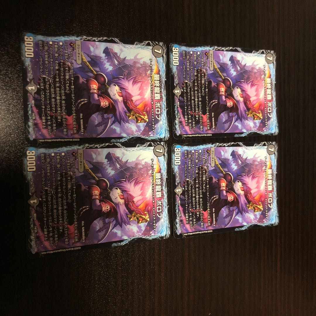 Final Dragon Heights Borov 14/25