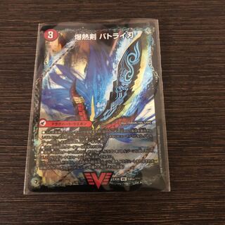 デュエルマスターズ バトライ刃