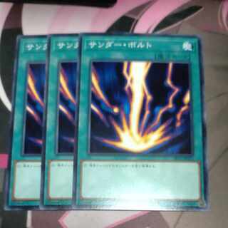 サンダー・ボルト ノーマル 3枚