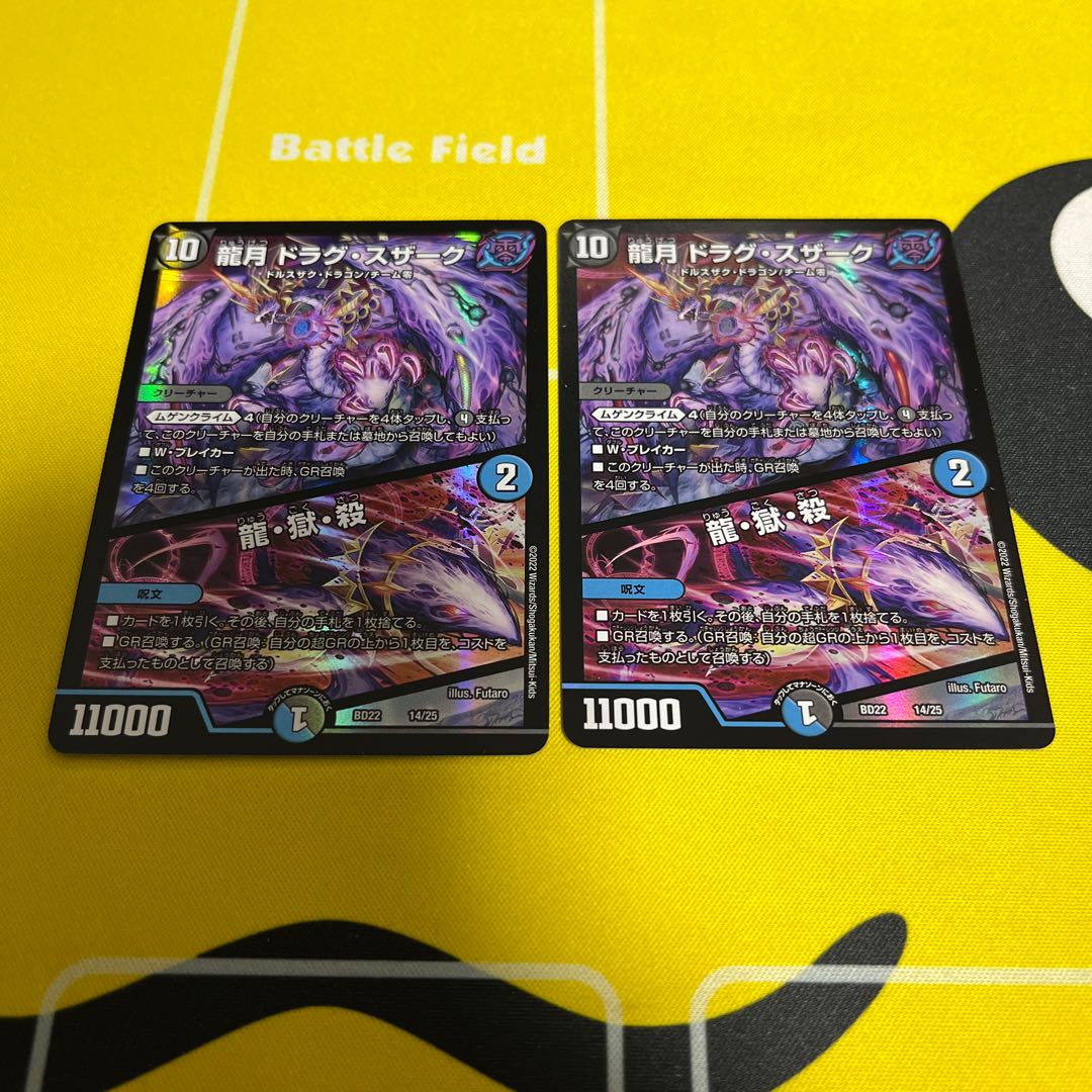 Dragon Moon Drag Suzaku | Dragon, Hell, Kill