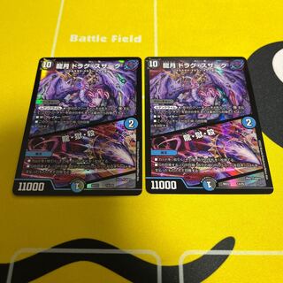 Dragon Moon Drag Suzaku | Dragon, Hell, Kill