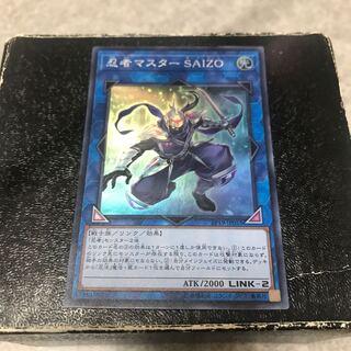 忍者マスター SAIZO スーパーレア JP055予約確定 1枚