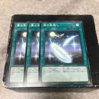 Wing Requital 3 normal