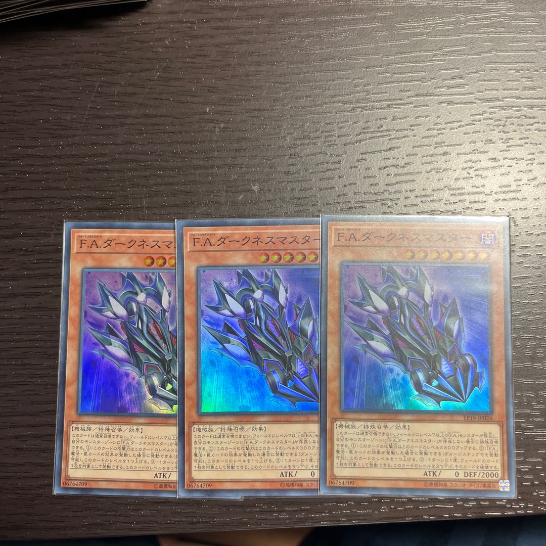 F.A. Dark Dragster Super Rare JP026