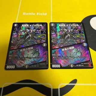 Ryuso Oni of the 08｜Openings of the End