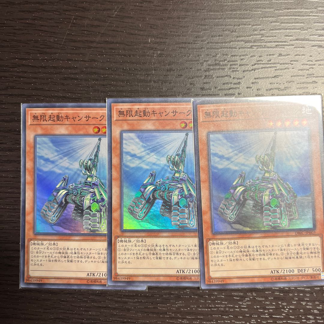 Infinitrack Crab Crane Super Rare JP003