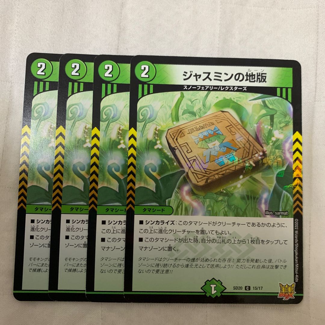 Jasmin's Land Plate C 75/76