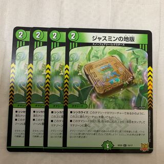 Jasmin's Land Plate C 75/76