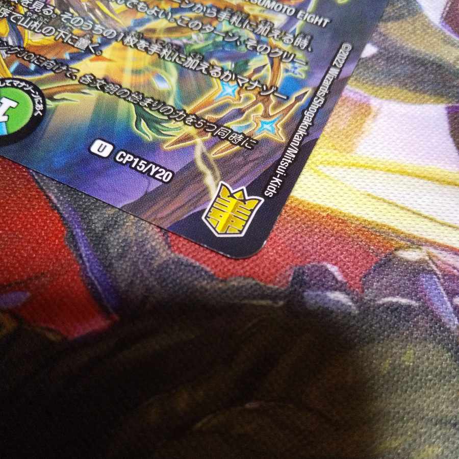 Earth Dragon God's Demon Formation Promo 8-card set