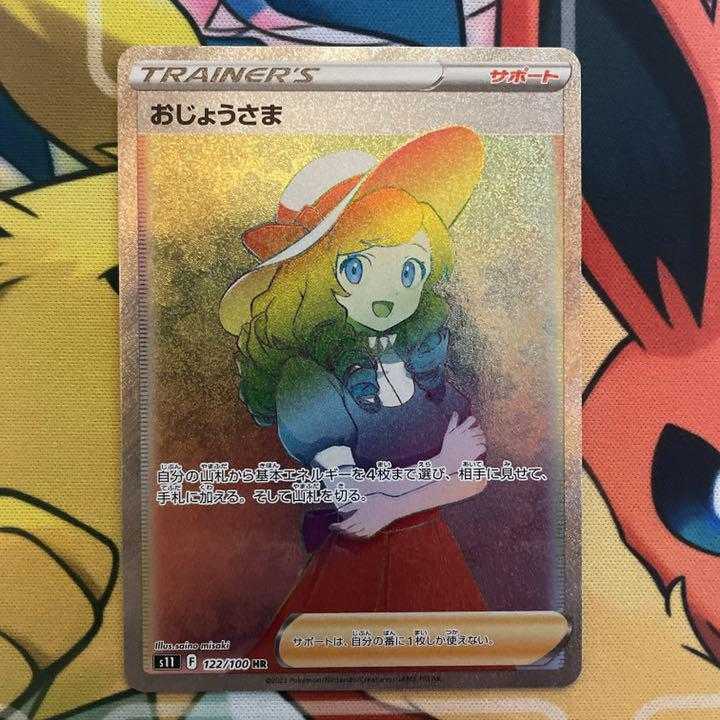 Lady HR 122/100 Disappear Abyss