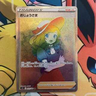 Lady HR 122/100 Disappear Abyss