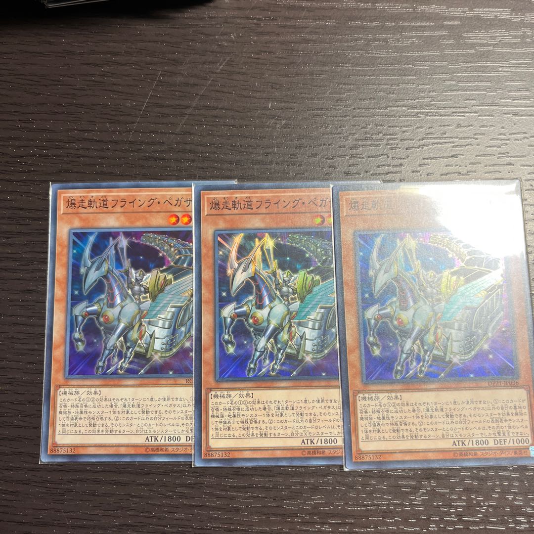 Flying Pegasus Railroad Stampede Super Rare JP036