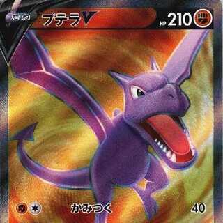 AerodactylV SR 105/100 Disappear Abyss