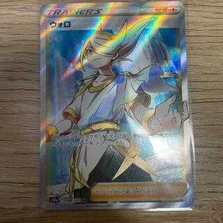 Wolo SR 084/071 Dark Phantasma