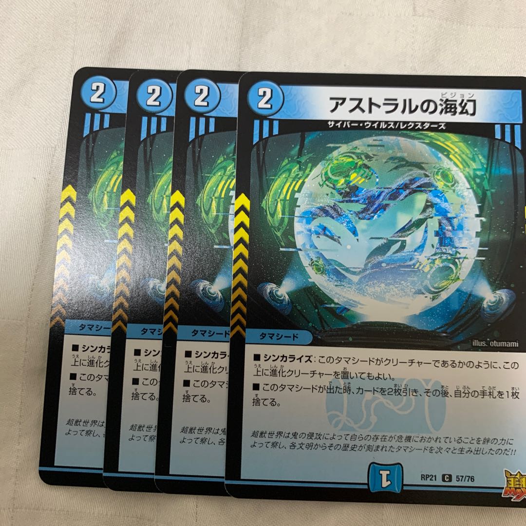 Umi phantom of astral C 57/76