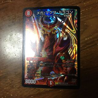 メガマグマドラゴン