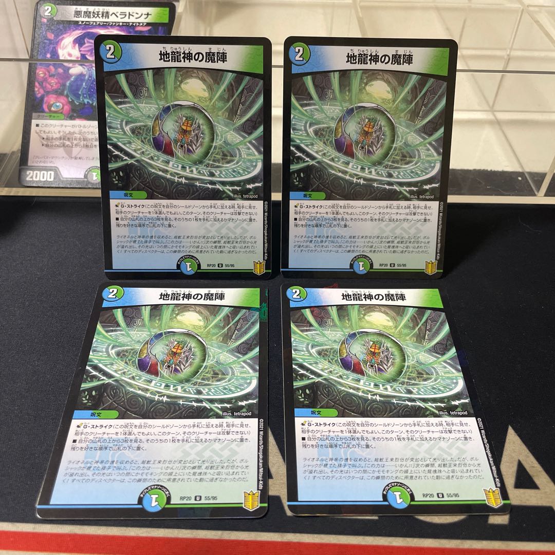 Earth Dragon God's Magic Formation U-foil 55/95