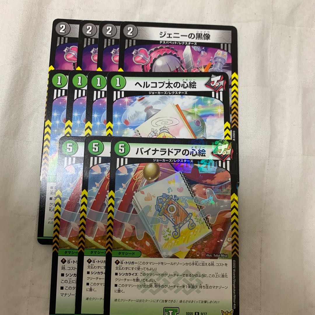 Hercopta's mind painting C 76/76 Binalatoa's mind painting Jenny's black image