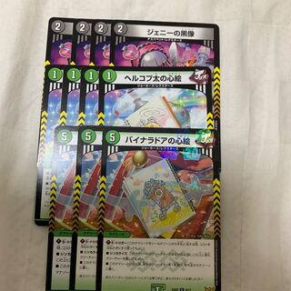 Hercopta's mind painting C 76/76 Binalatoa's mind painting Jenny's black image