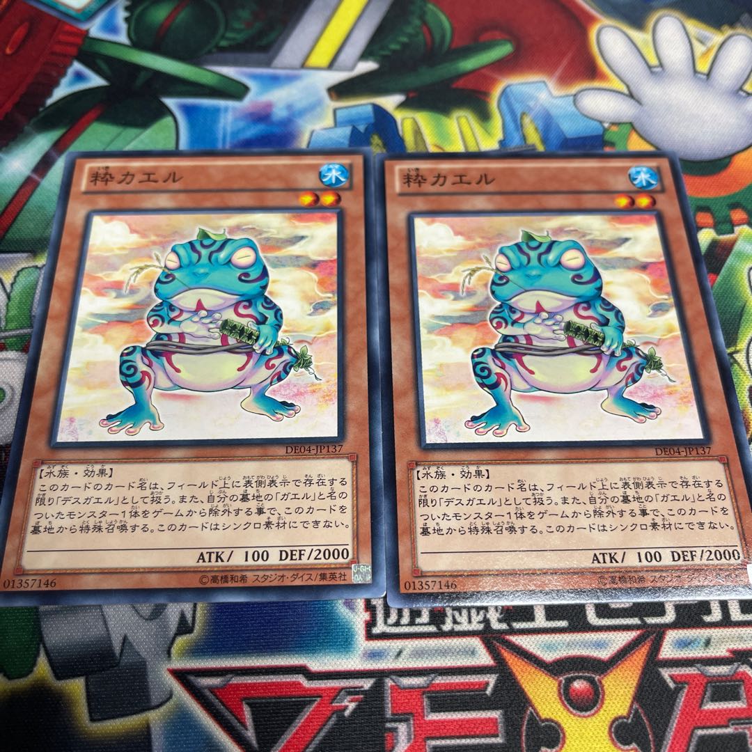 Ronintoadin Normal JP137