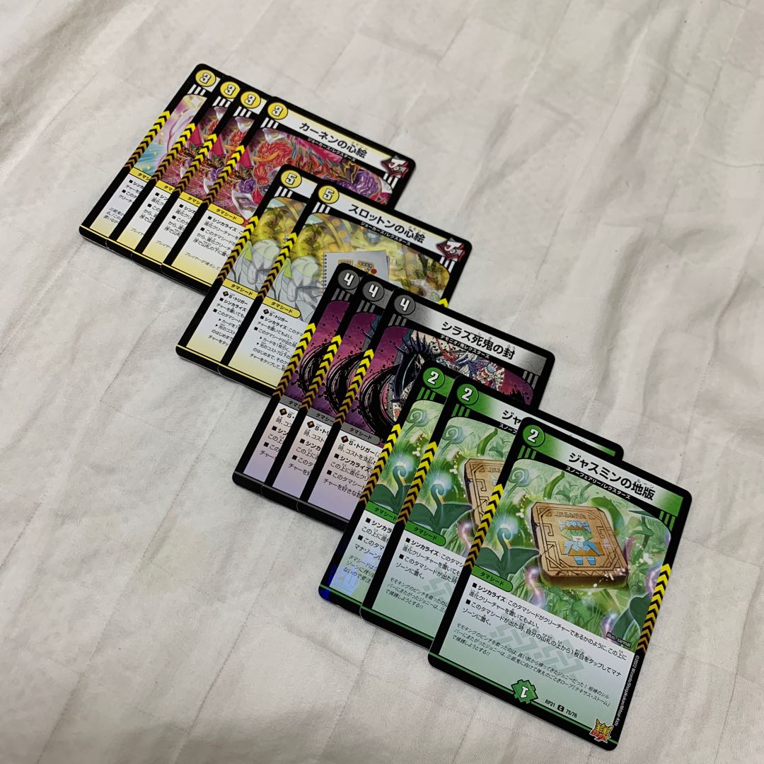 Jasmin's Land Plate C 75/76