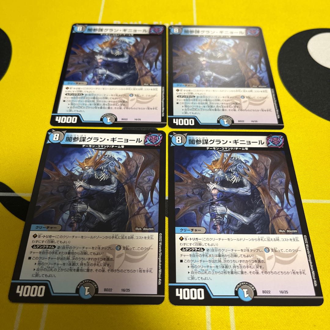 Yami Chief of Staff Grand Guignol