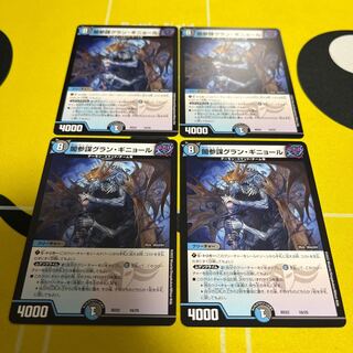 Yami Chief of Staff Grand Guignol