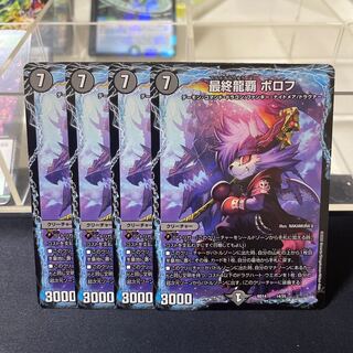 Final Dragon Heights Borov 14/25