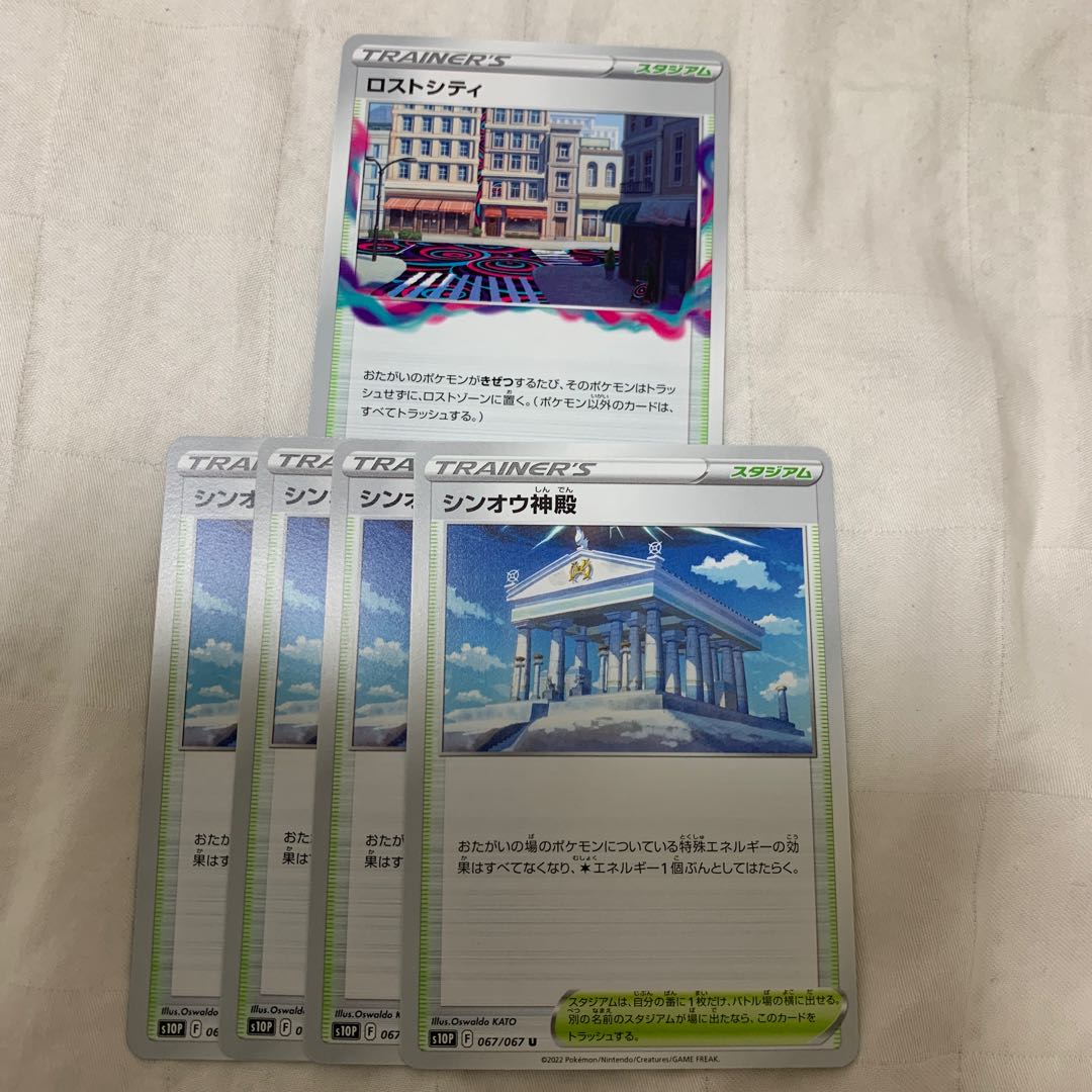 シンオウ神殿 U 067 067の通販 タイヤキデュエマ ポケカ販売フォロー是非 Magi トレカ専用フリマアプリ