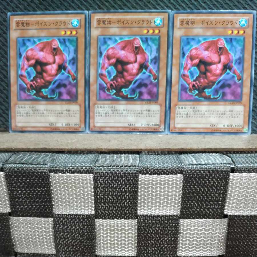 Popotan] Yu-Gi-Oh! 7817 Cloud Demon - Poison Cloud, 3 Normal