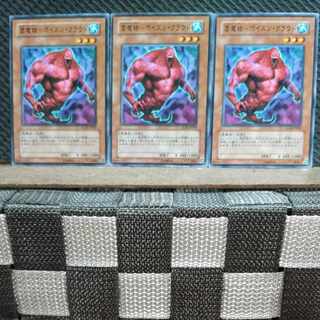 Popotan] Yu-Gi-Oh! 7817 Cloud Demon - Poison Cloud, 3 Normal