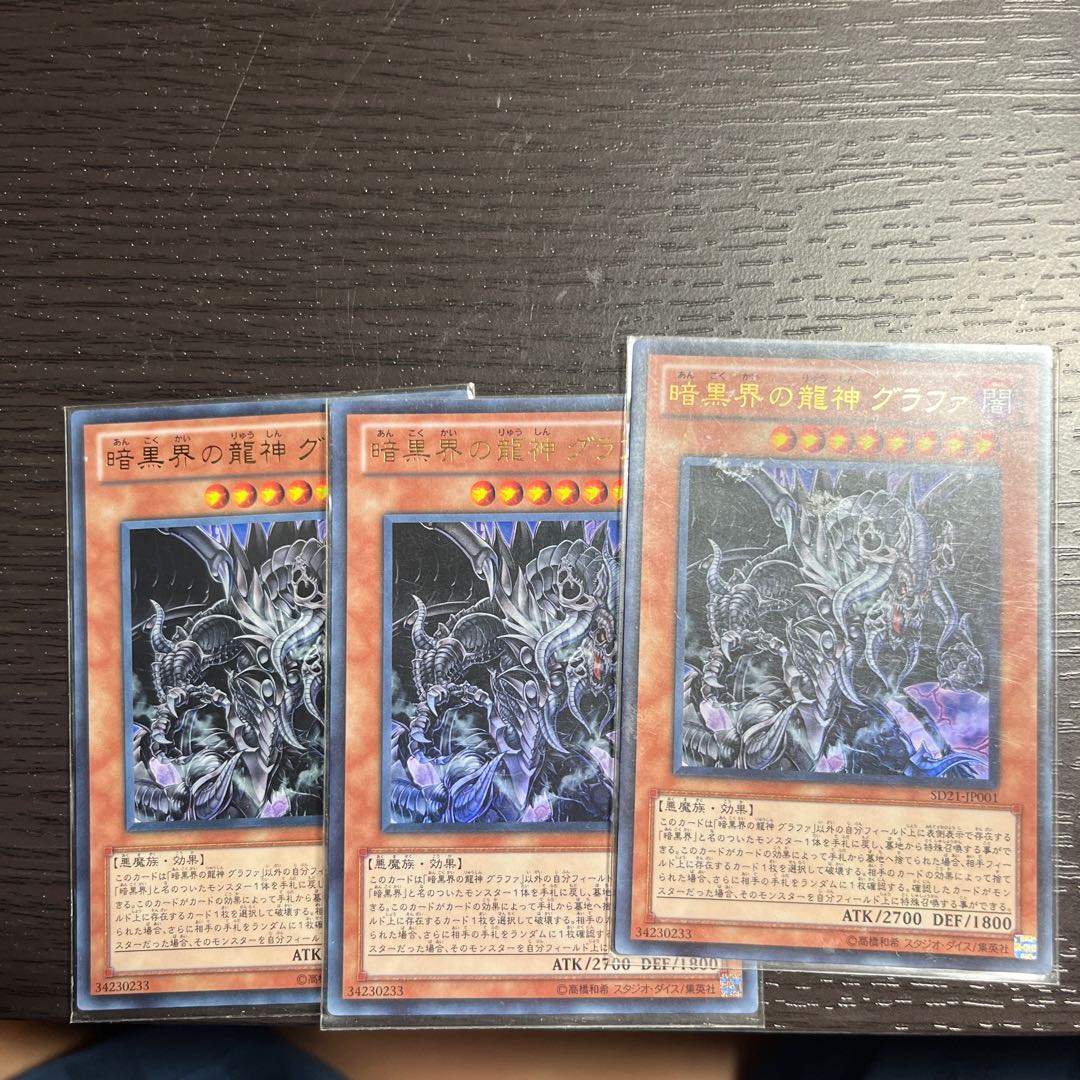 Grapha, Dragon Lord of Dark World Ultra Rare JP001