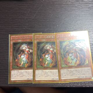 トリオンの蟲惑魔 ゴールドレア JP003 1枚