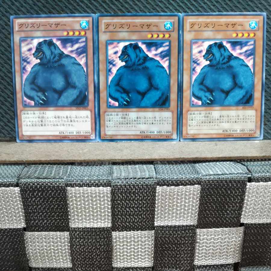 Popotan] Yu-Gi-Oh! 9662 Mother Grizzly 3 Normal