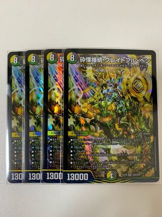 Shiver Connection Grateful Ben SR S9/S11