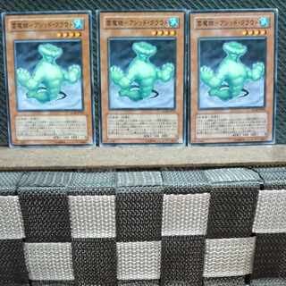 【ぽぽたん】遊戯王 6891 雲魔物-アシッド・クラウド 3枚 ノーマル