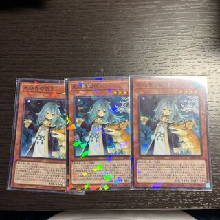 Speaker for the Ice Barriers Parallel Super Rare JP003