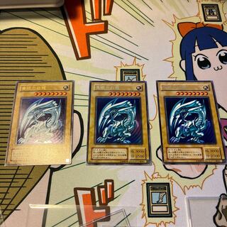 青眼の白龍　LB-01ウルトラレア3枚セット