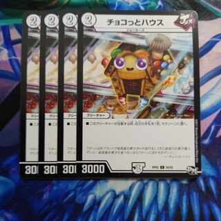 Chocolate Hau s C 59/93