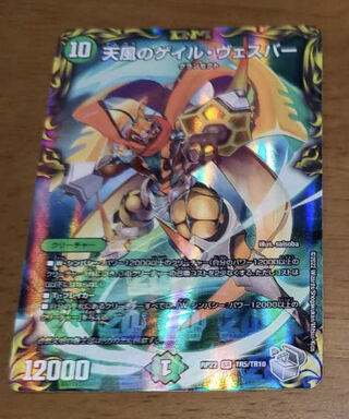 1 piece] Gale Vesper of the Heavenly Wind