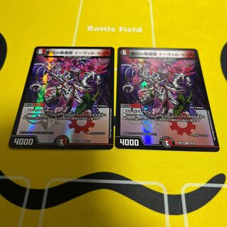 Screaming Darkness Demon Dragon Evil Heat B.F.F. Moment R 15/95