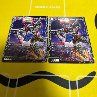 STARSCREAM -ALT MODE-｜STARSCREAM -BOT MODE