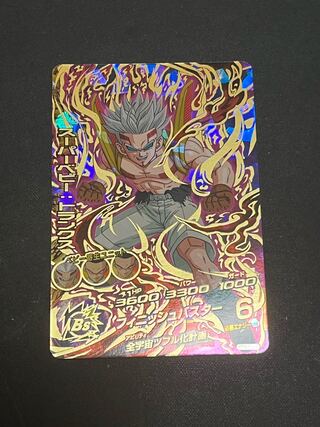 Scratches] DBH HGD6-56 BCP Super Bede Ranks