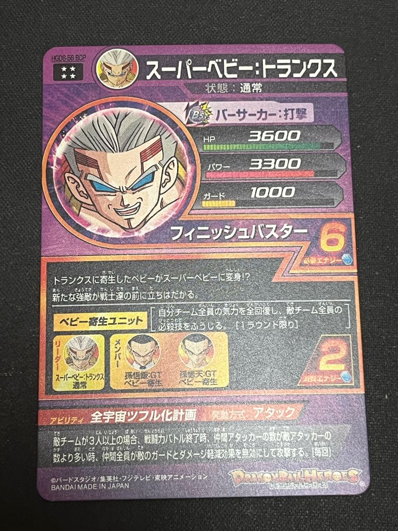 Scratches] DBH HGD6-56 BCP Super Bede Ranks